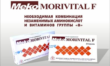 Mekomorivital F: Как противостоять осенней депрессии